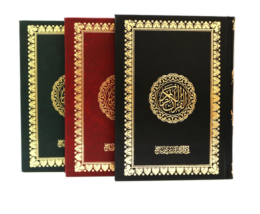 باقة 10 مصاحف ب580الف