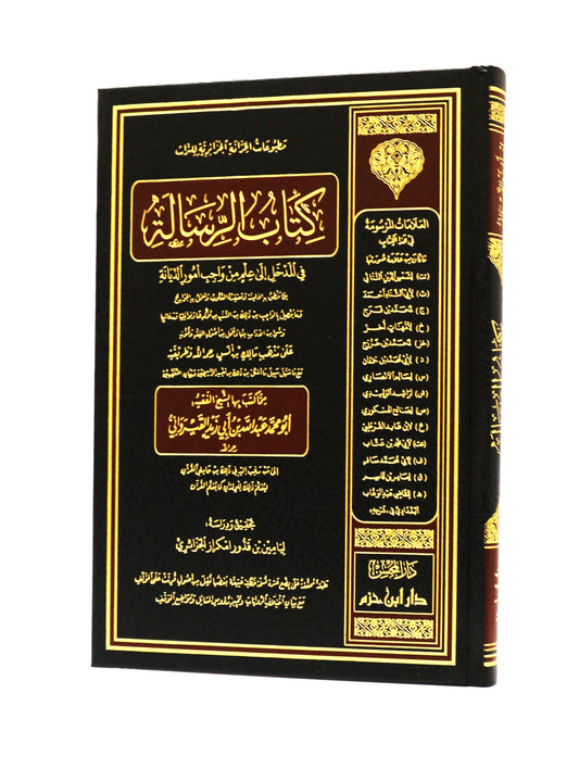 كتاب الرسالة - KITABI/كتابي